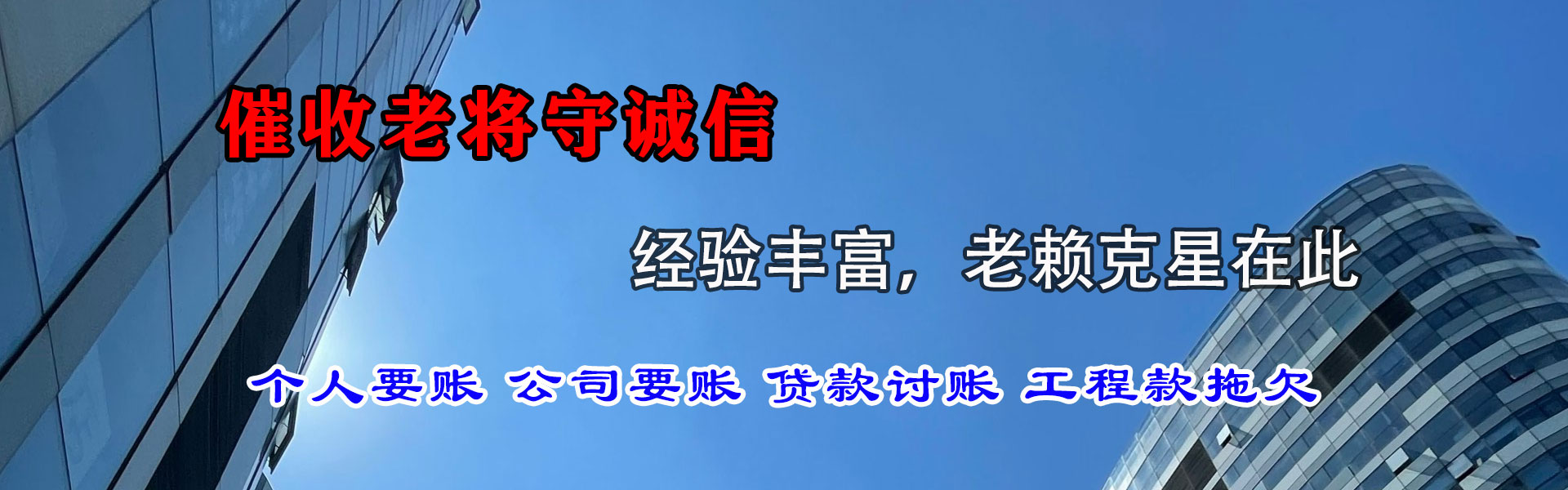 敦煌催收公司